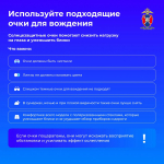 Госавтоинспекция напомнила водителям, как защититься от слепящих солнечных лучей