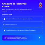 Госавтоинспекция напомнила водителям, как защититься от слепящих солнечных лучей