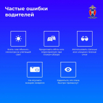 Госавтоинспекция напомнила водителям, как защититься от слепящих солнечных лучей