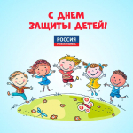С праздником!