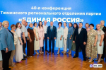 Фото пресс-службы губернатора Тюменской области, автор Александр Аксенов