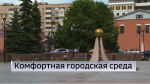 Тюменцы проявили активность в голосовании за проекты благоустройства