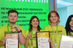 Центр опережающей профессиональной подготовки Тюменской области