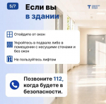 В Тюменской области введён режим беспилотной опасности