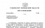 В "столичном" введен режим ЧС регионального уровня