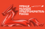 Дан старт региональному этапу номинации
