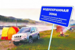 Об ограничениях, установленных в водоохранной зоне водных объектов