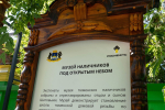 Светлана Иванова отметила рост интереса к деревянному зодчеству в Тюмени