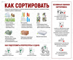 Фото пресс-службы регоператора «ТЭО», автор неизвестен