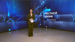 Анонс программы "Местное время. Воскресенье" (16.08.26)