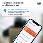 В России вступили новые законы против мошенников. Что изменилось?