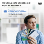 В России вступили новые законы против мошенников. Что изменилось?