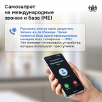 В России вступили новые законы против мошенников. Что изменилось?