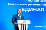 Александр Моор: Народную программу формировали жители Тюменской области