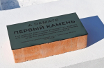 В Тюменской области началось строительство второй очереди племрепродуктора индейки