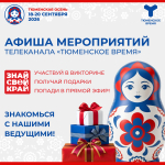 организаторов викторины