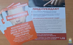 Страховка от мошенников