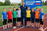 В Тюменской области идёт отбор на программу «Земский тренер»!