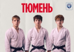 Организаторы "Битвы городов" знакомят с участниками