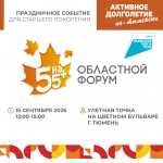 организаторы форума