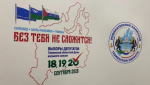 В Тюменской области открылись 1060 избирательных участков