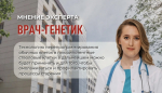 Тюменский генетик рассказала о профилактике старения с помощью перепрограммирования клеток