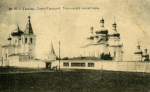 Вид на Свято-Троицкий Тюменский монастырь, 1914-1917 годы. Почтовая карточка издания А. Антипкина