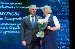 Александр Моор поблагодарил учителей за преданность профессии и неиссякаемую энергию