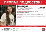 Ориентировка поискового отряда